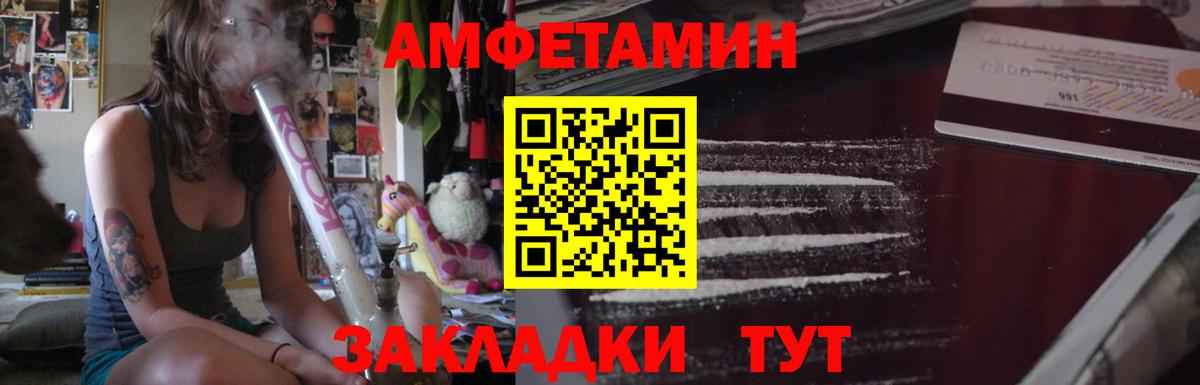 Амфетамин 97% Ногинск