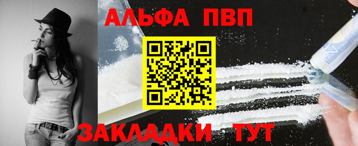 APVP СК  A-PVP Crystall  Вход с VPN  A-PVP Соль  Ногинск 