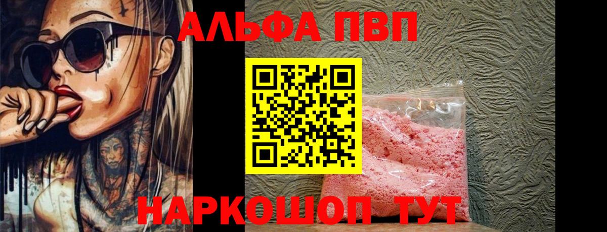 Alfa_PVP СК Ногинск