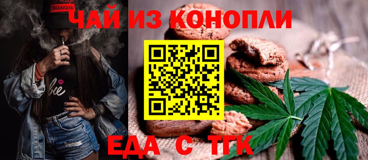 Ногинск  Canna-Cookies марихуана  Вход с VPN 