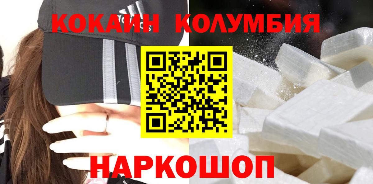КОКАИН 98% Ногинск