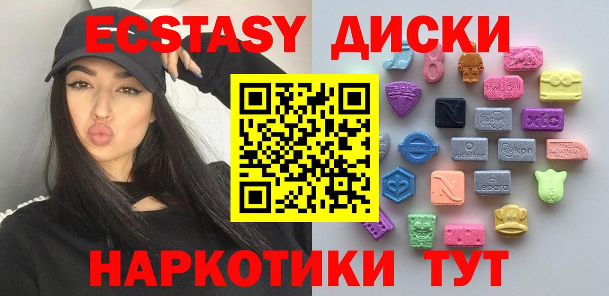 Ногинск  ЭКСТАЗИ  Вход с VPN  ЭКСТАЗИ louis Vuitton 