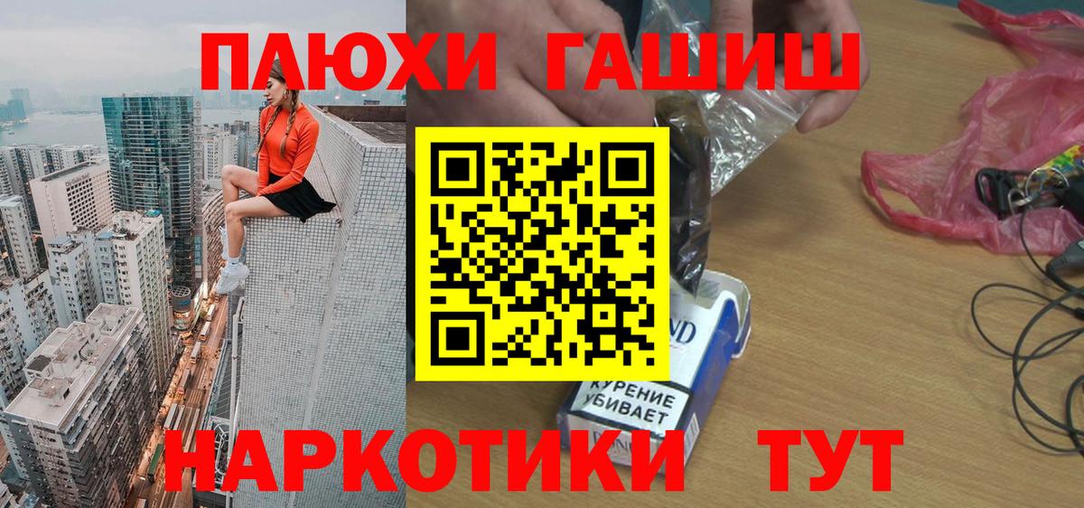 ГАШИШ хэш  Гашиш AMNESIA HAZE  Вход с VPN  Ногинск 