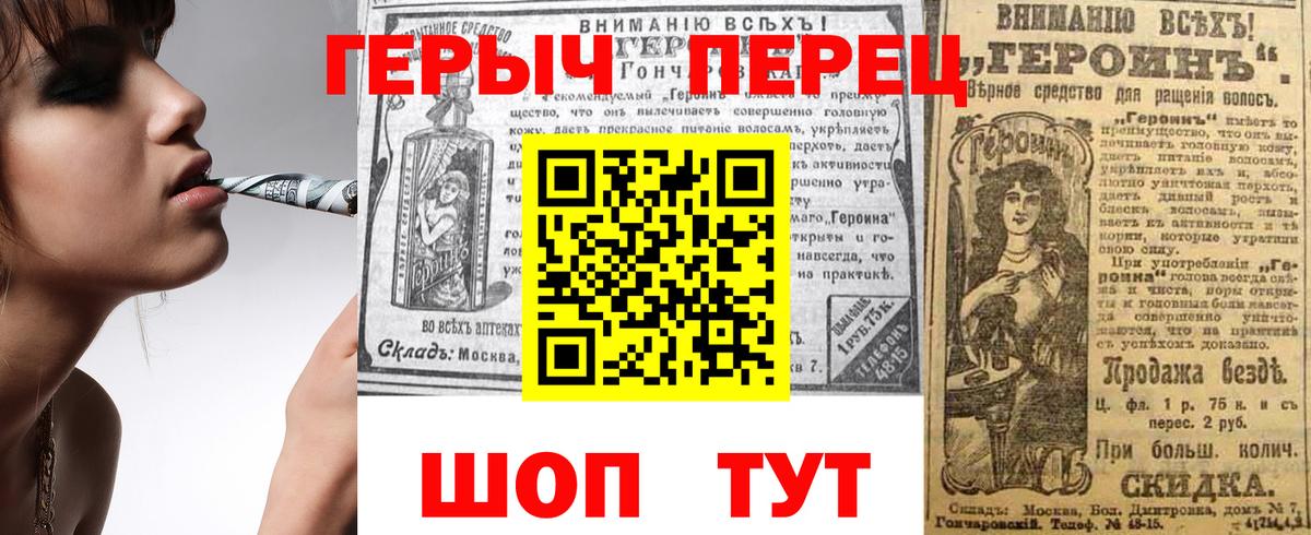 ГЕРОИН VHQ Ногинск