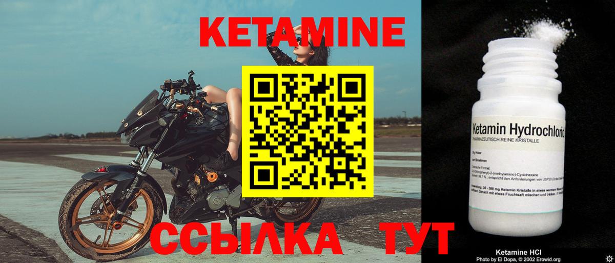 Ногинск  Кетамин ketamine  Вход с VPN 