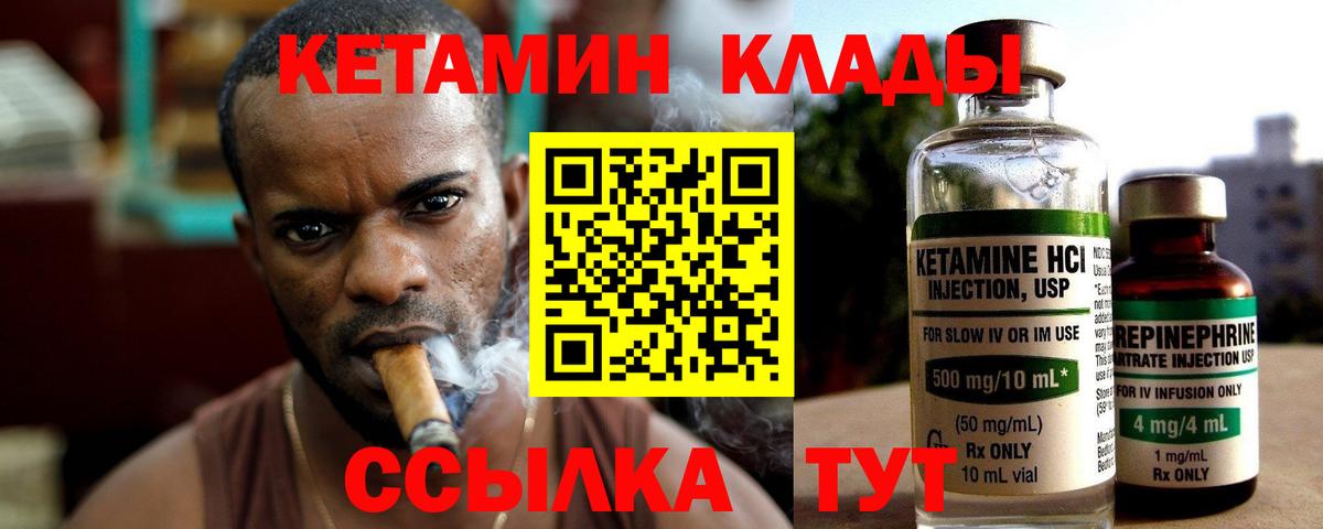 КЕТАМИН VHQ Ногинск