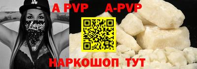 apvp Гусиноозёрск
