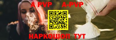 apvp Гусиноозёрск