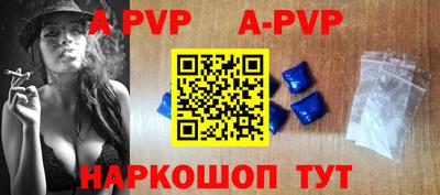 apvp Гусиноозёрск