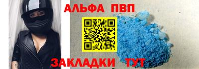 apvp Гусиноозёрск