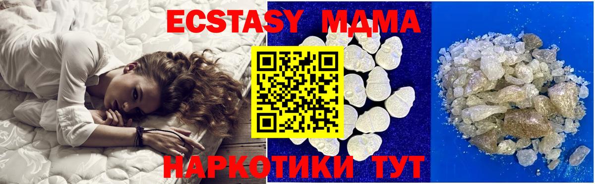 MDMA молли  Вход с VPN  Ногинск  МДМА  МДМА Molly 