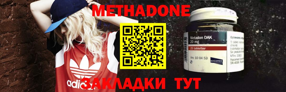 Метадон кристалл  Вход с VPN  Ногинск 