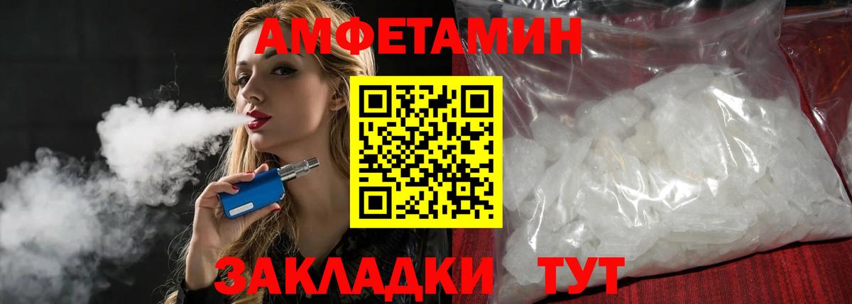 МЕТАМФЕТАМИН винт  Вход с VPN  Ногинск 