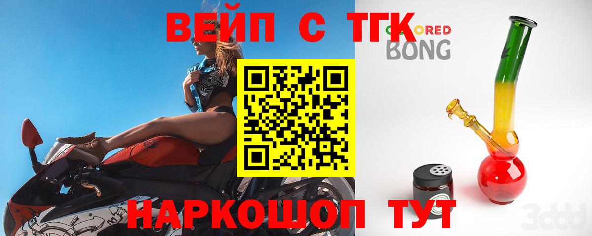 Ногинск  Дистиллят ТГК гашишное масло  ТГК Wax  Вход с VPN 
