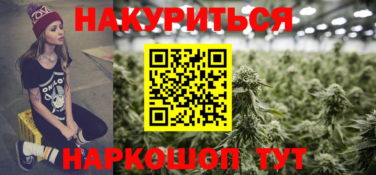 Шишки марихуана Ganja  Вход с VPN  Ногинск  Бошки марихуана тримм 